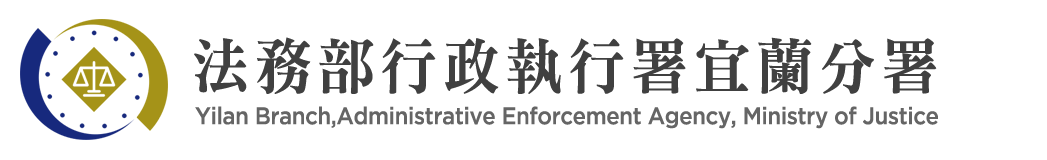 Yilan Branch, Administrative Enforcement Agency, Ministry of Justice：Back to homepege