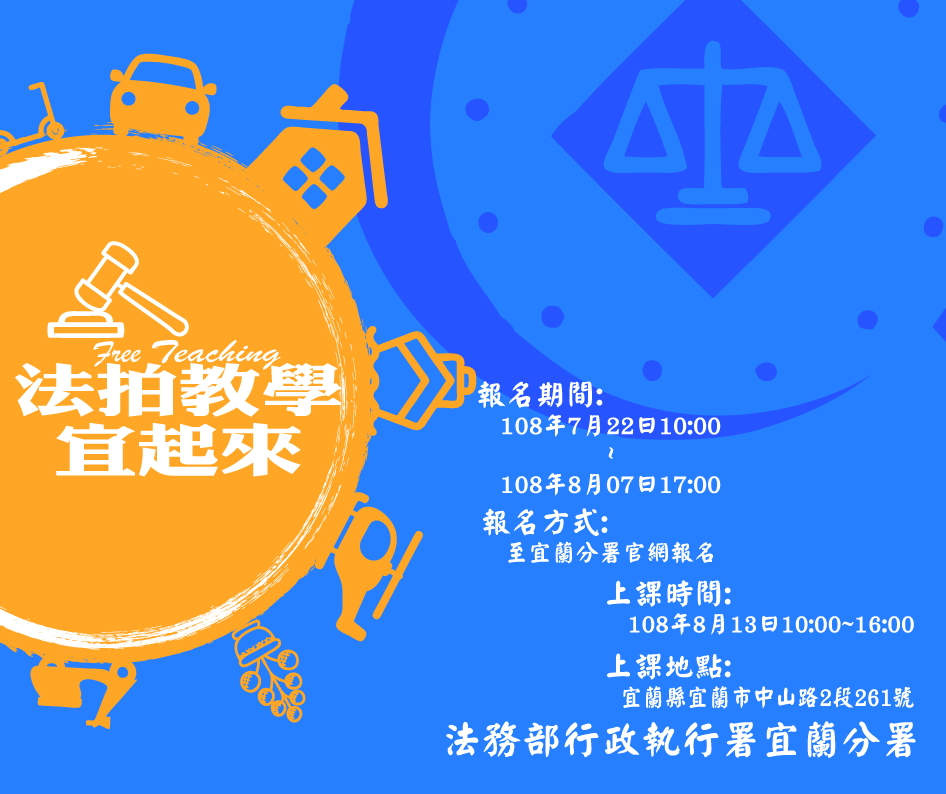 法拍宜起來
