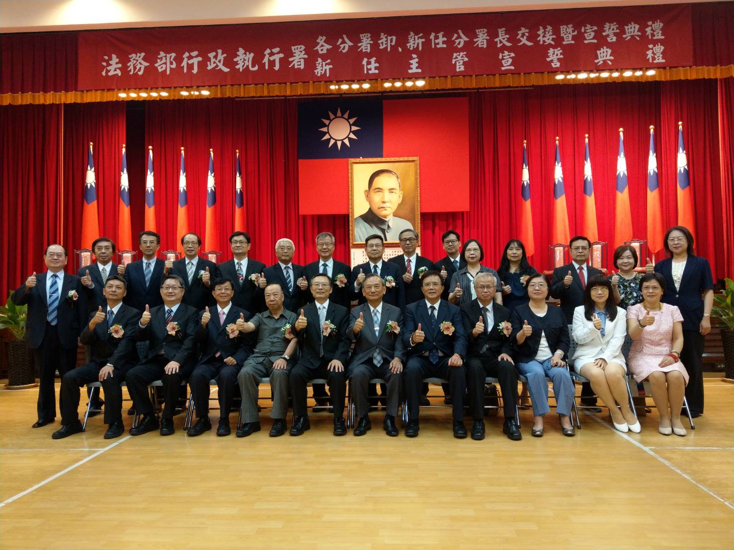 法務部行政執行署各分署卸、新任分署長交接暨宣誓典禮