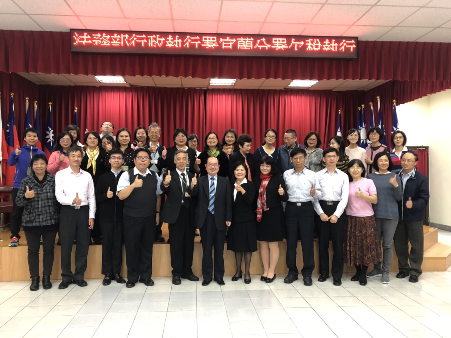 108年度基宜及新北地區國稅局與執行分署聯繫會議現場合照