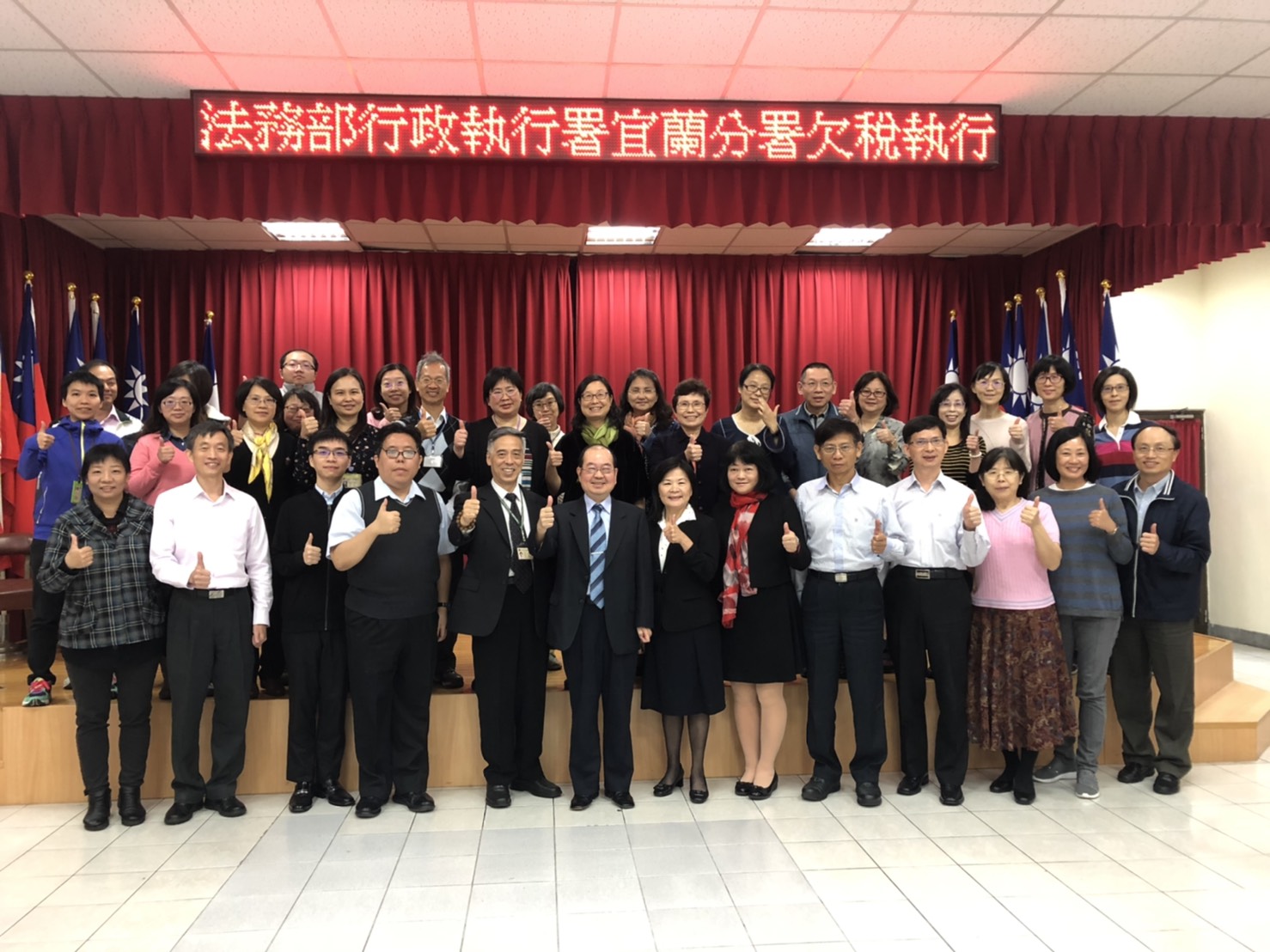 108年度基宜及新北地區國稅局與執行分署聯繫會議現場合照