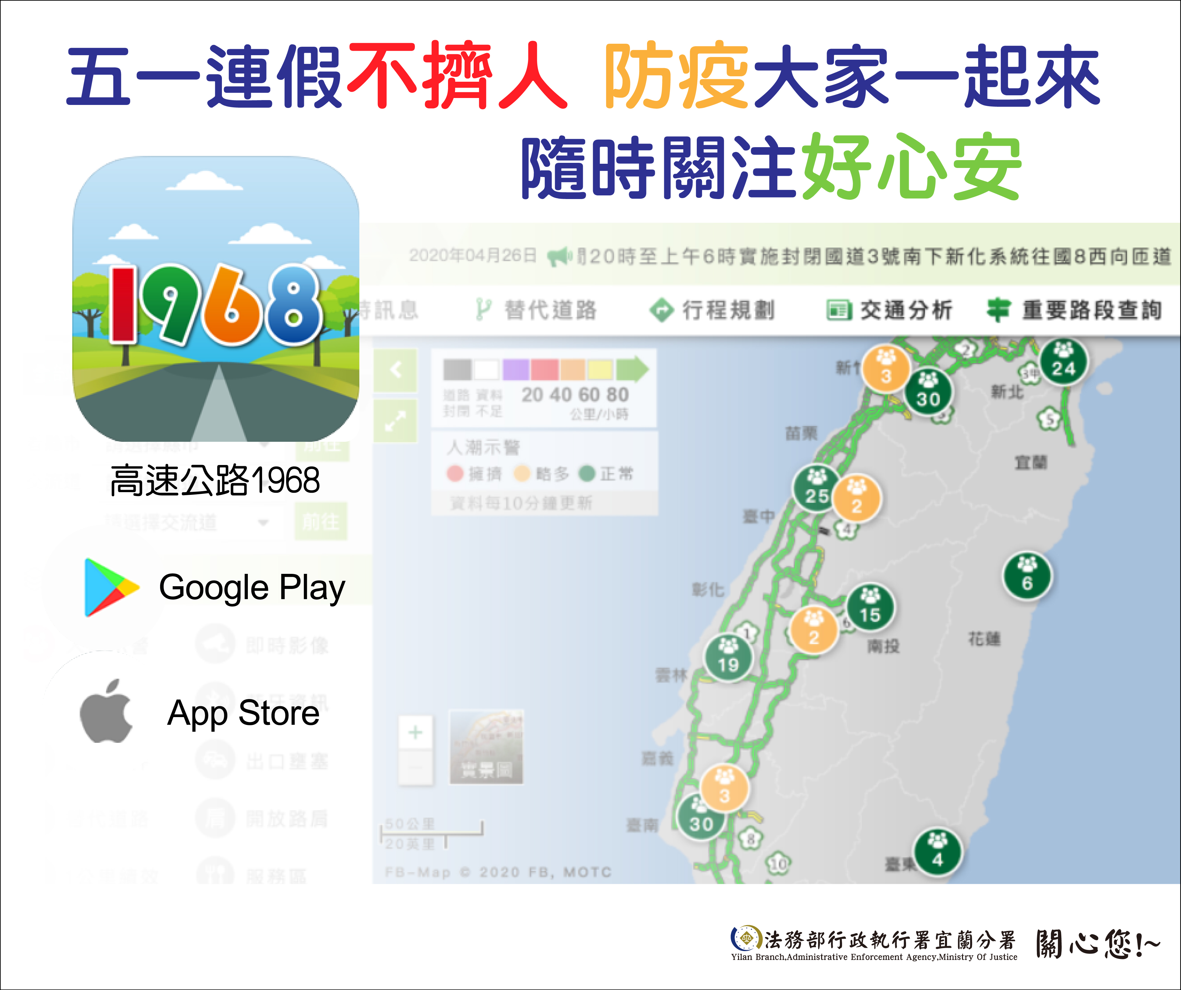 五一連假不擠人防疫大家一起來