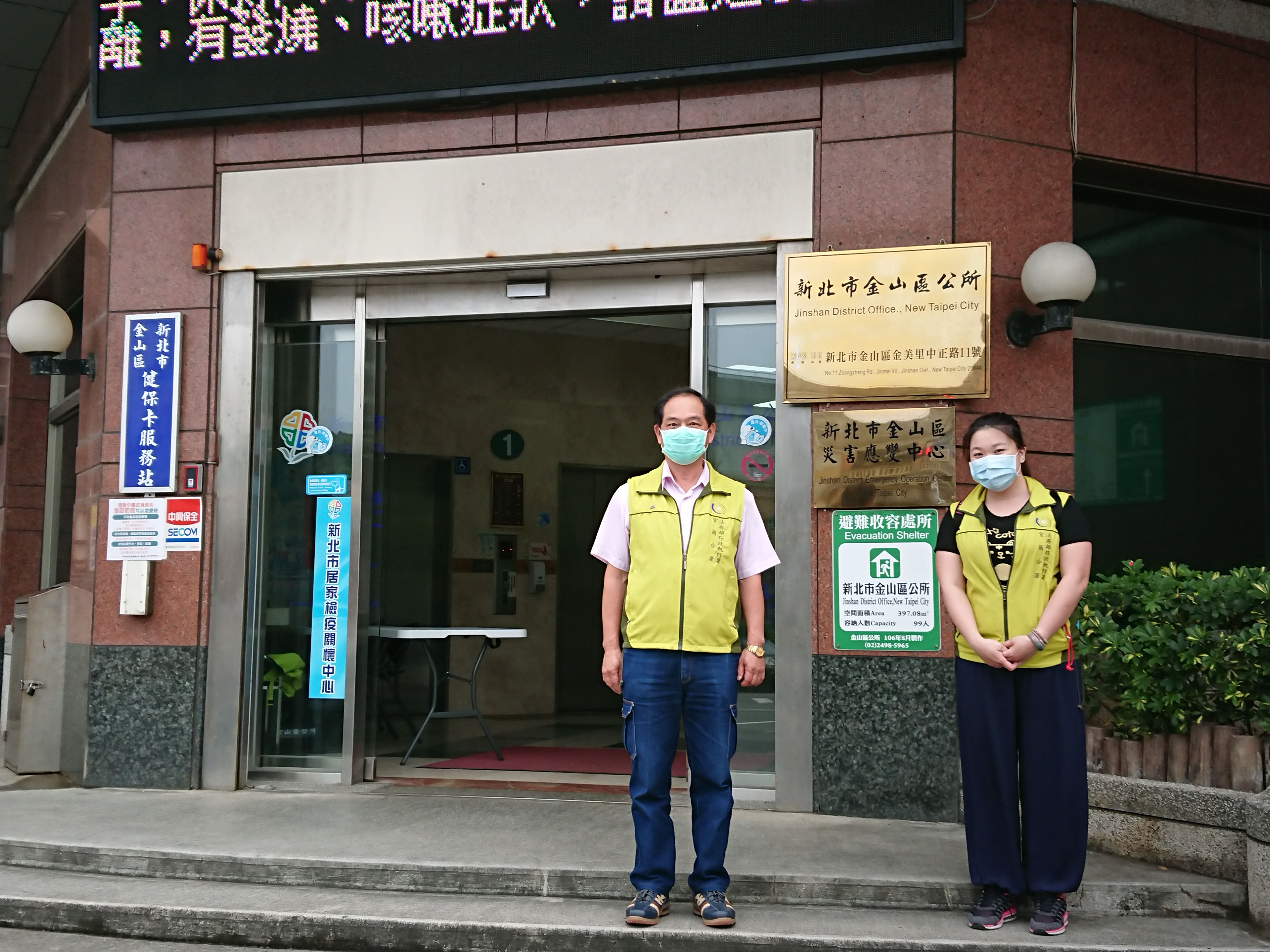 109年5月12日金山區偏鄉愛心巡迴服務成果
