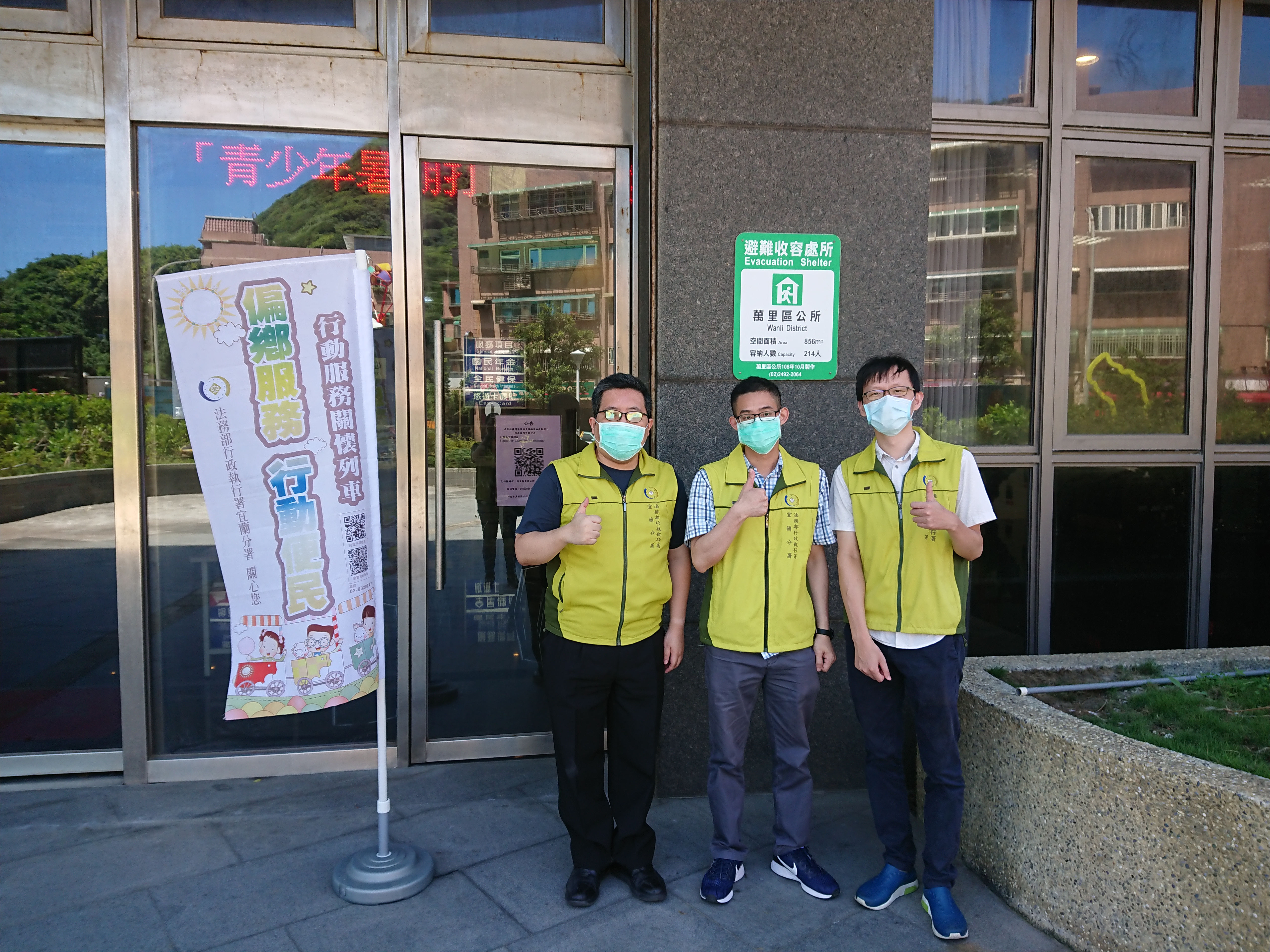 109年6月16日萬里區偏鄉服務成果