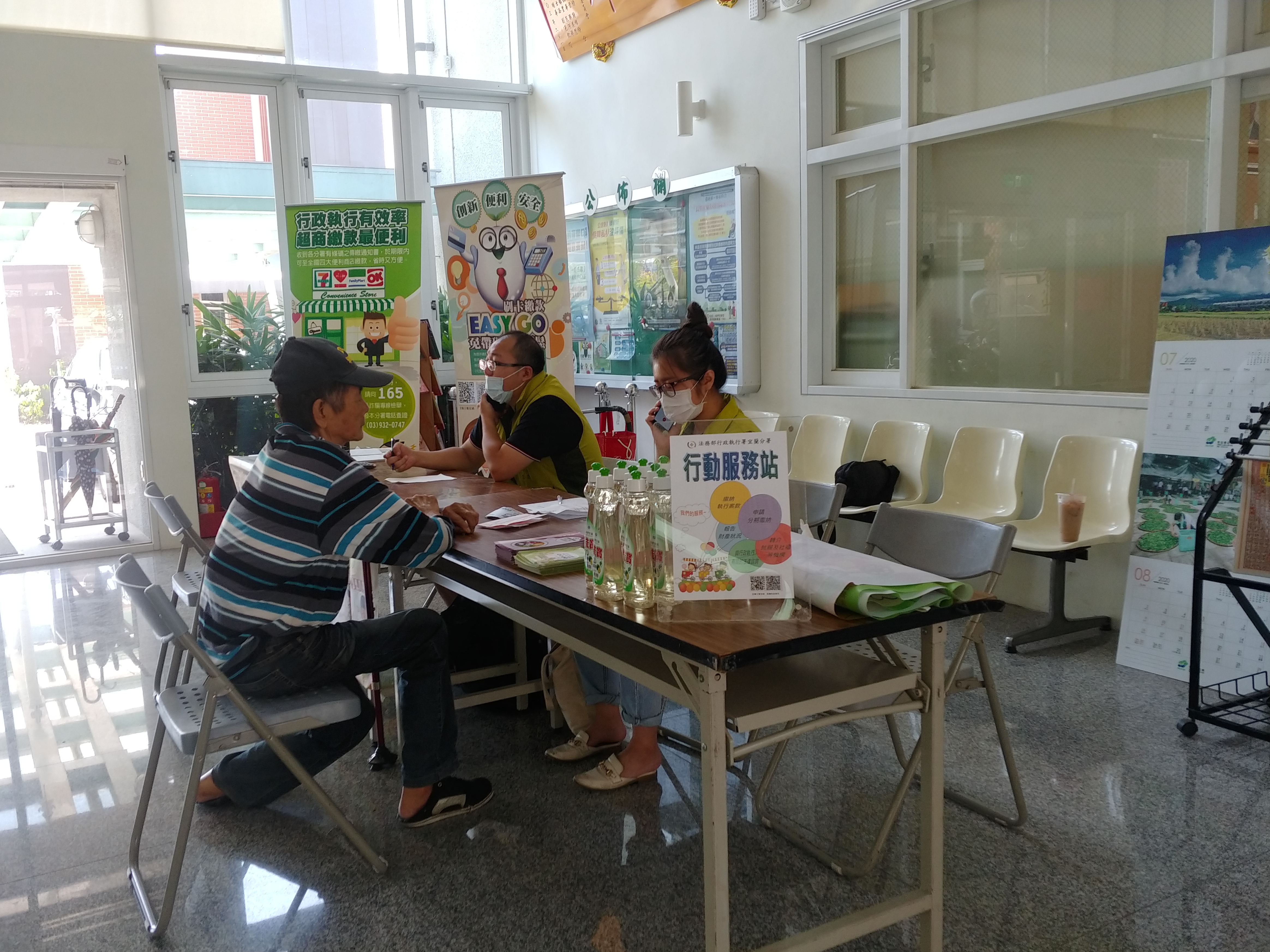 義務人諮詢
