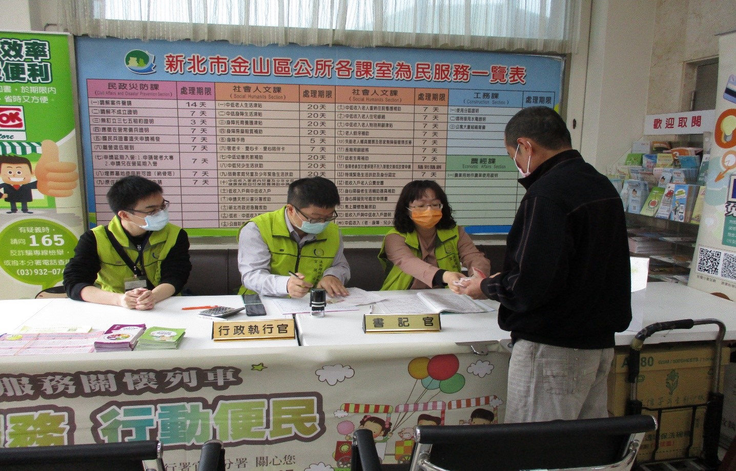 110年度愛心巡迴服務第4站金山區公所1