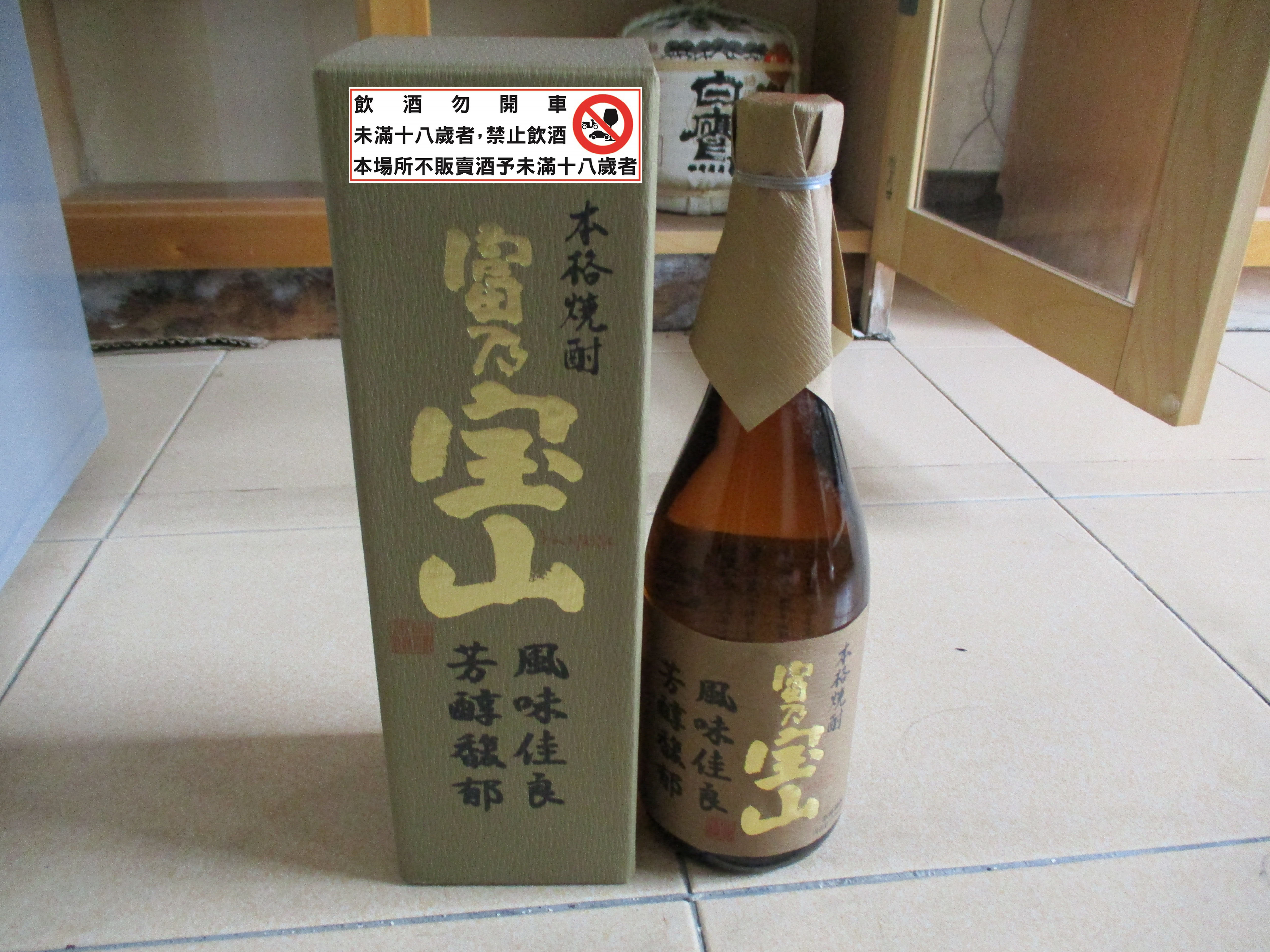 酒2