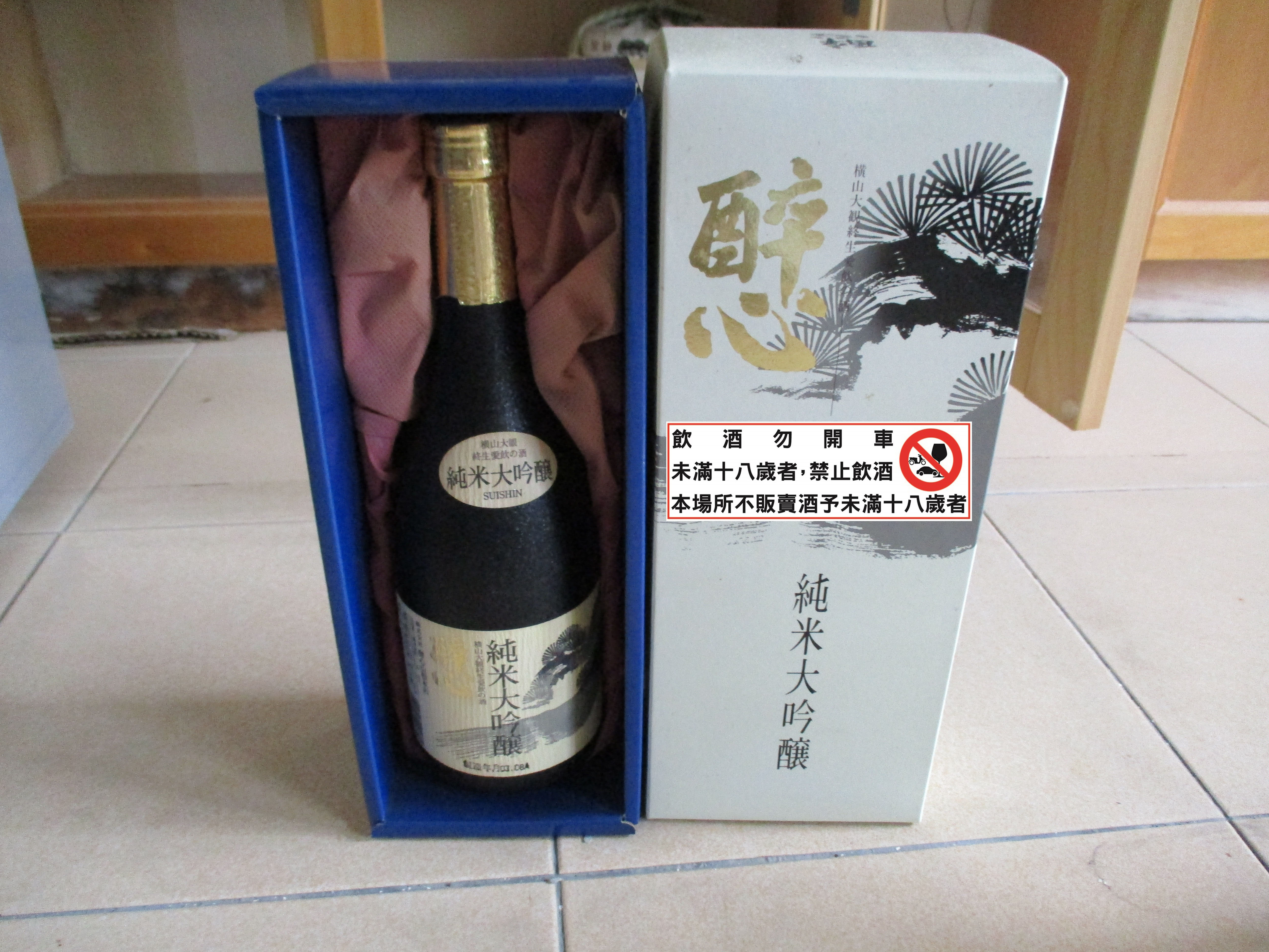 酒1