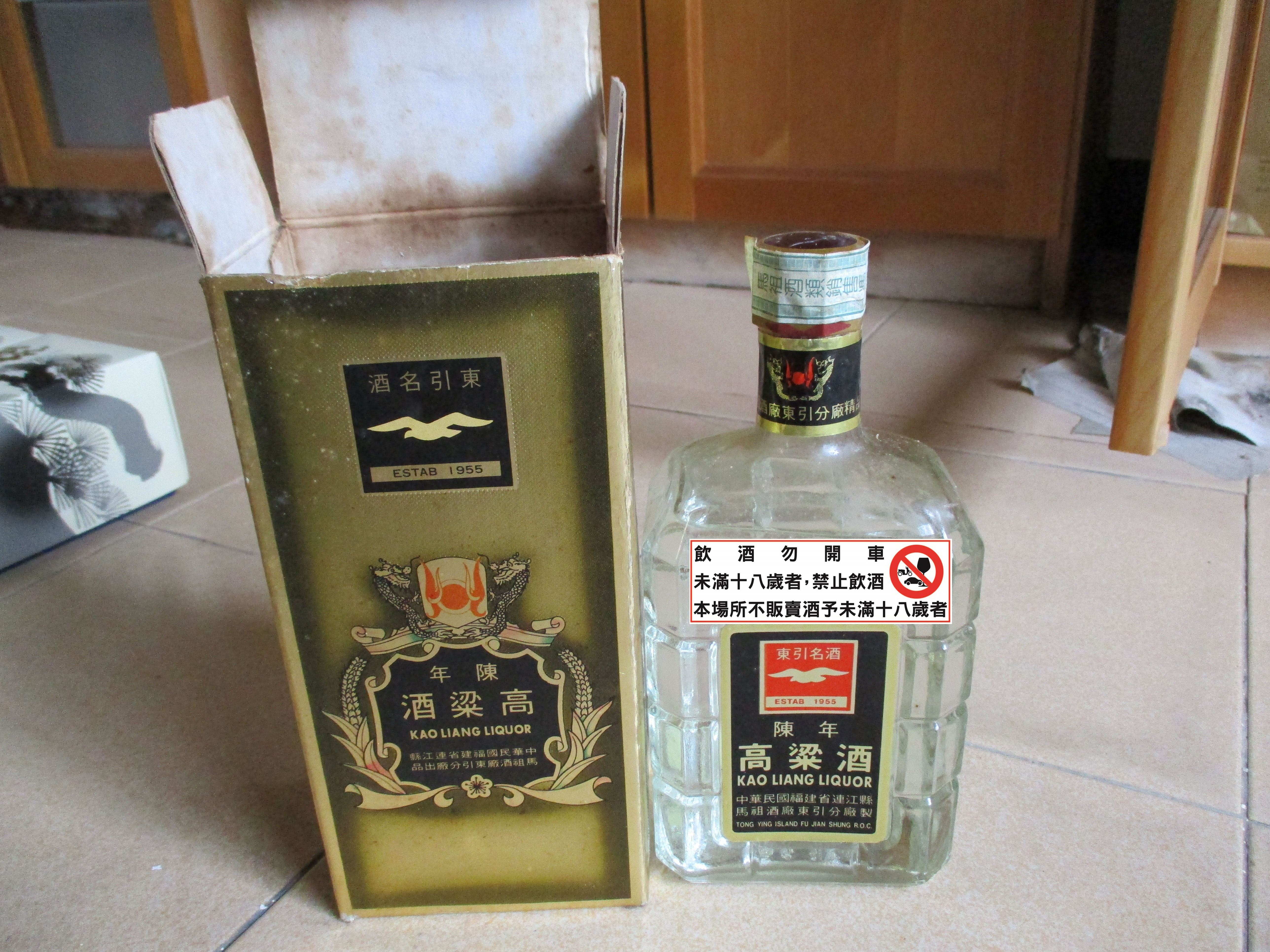 酒4