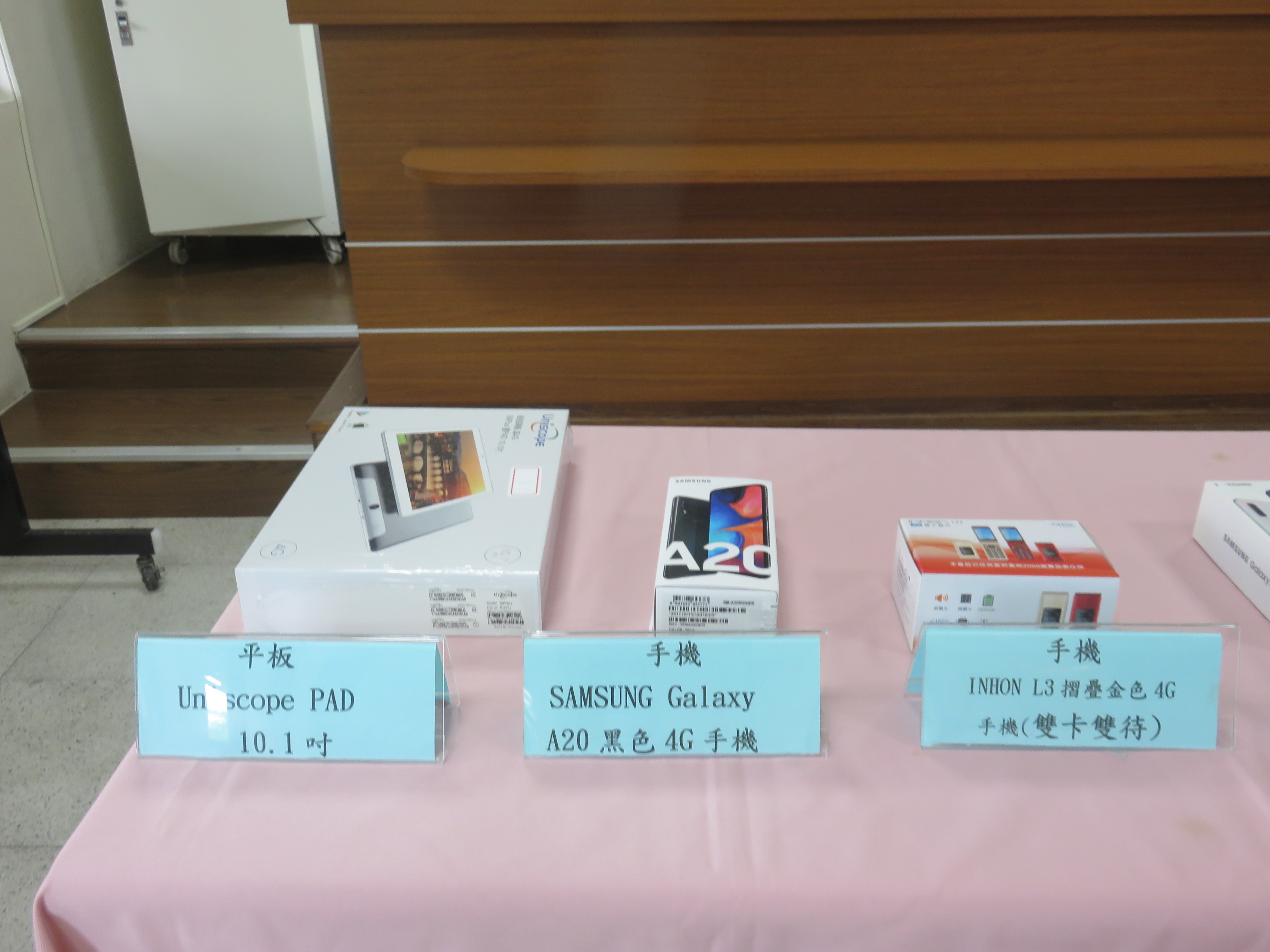 手機、平版