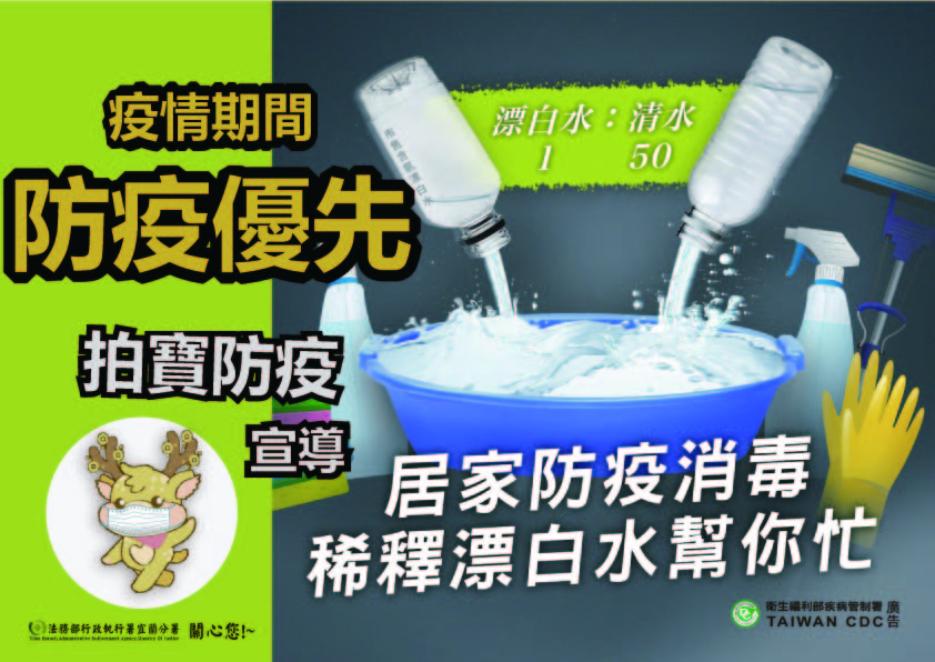 20210601-FB拍寶防疫宣導