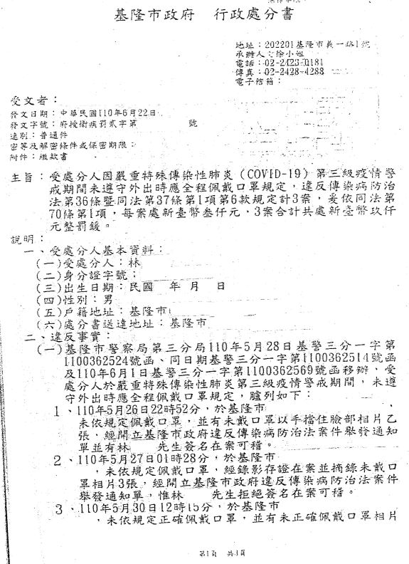 宜蘭分署110年8月19日新聞稿照片1