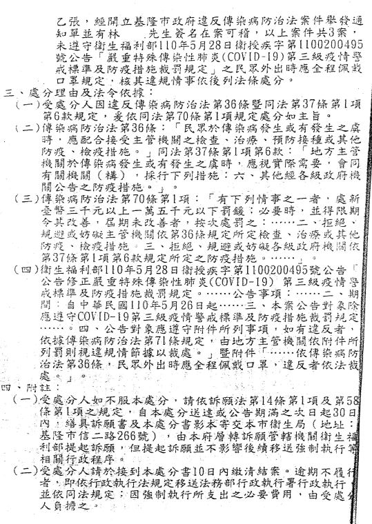 宜蘭分署110年8月19日新聞稿照片2