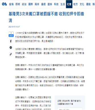 中央通訊社新聞內容