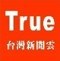 台灣新聞雲