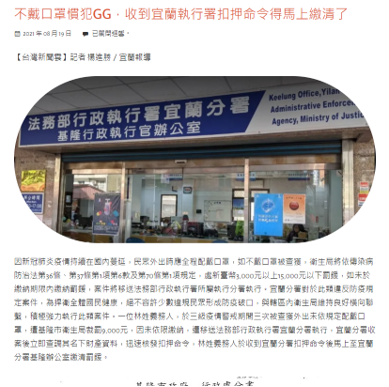 台灣新聞雲新聞內容