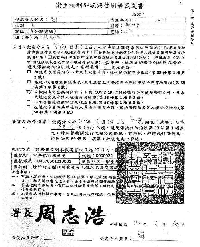 宜蘭分署110年8月27日新聞稿照片1