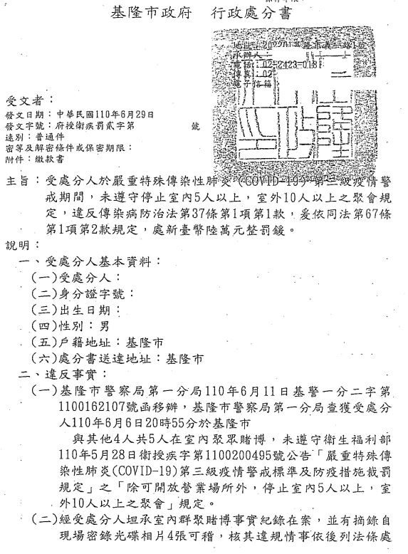 宜蘭分署110年9月6日新聞稿照片2