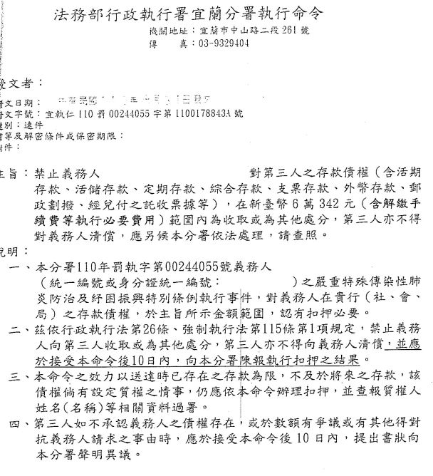 宜蘭分署110年9月6日新聞稿照片3