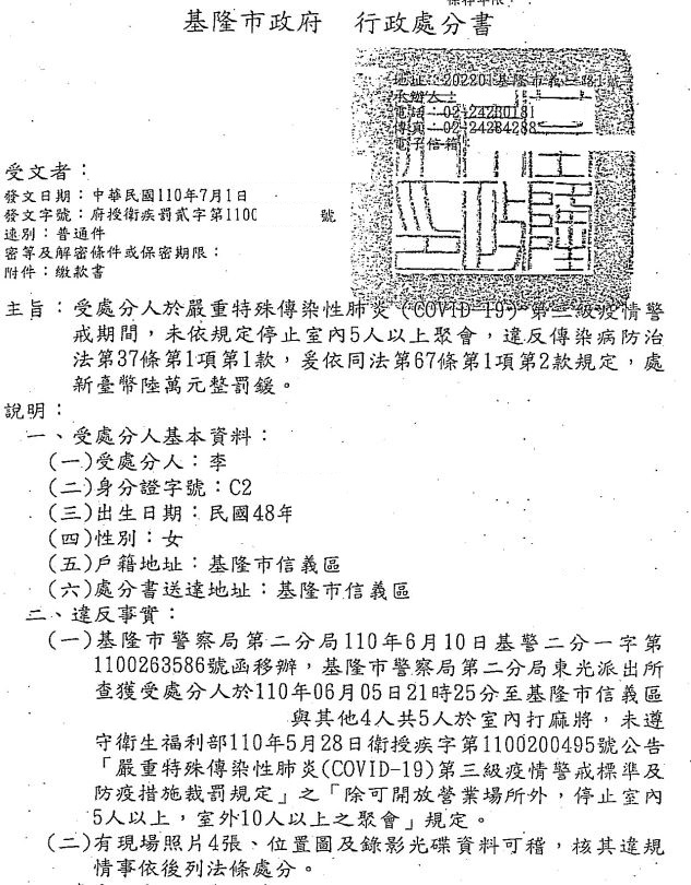 宜蘭分署110年9月13日新聞稿照片2