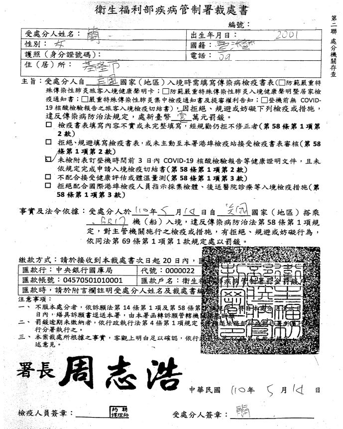 宜蘭分署110年8月27日新聞稿照片2