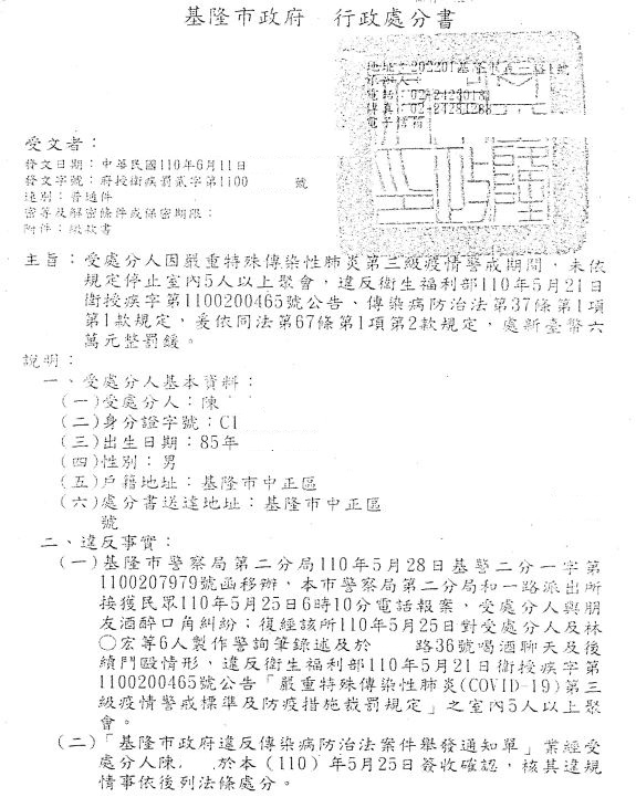 宜蘭分署110年9月14日新聞稿照片2