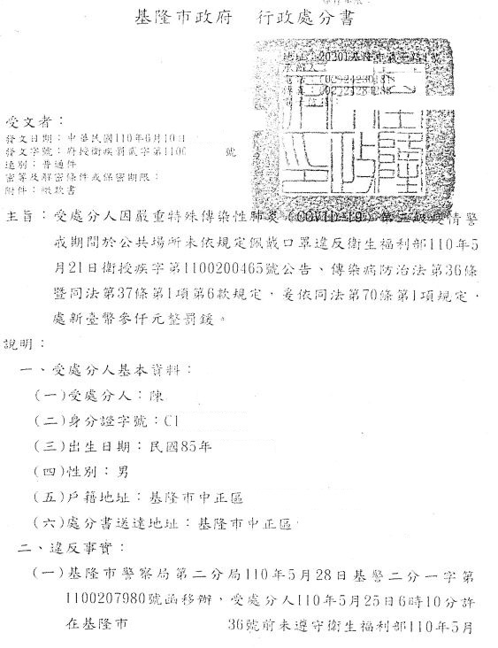 宜蘭分署110年9月14日新聞稿照片3