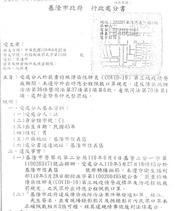 宜蘭分署110年9月15日新聞稿照片2