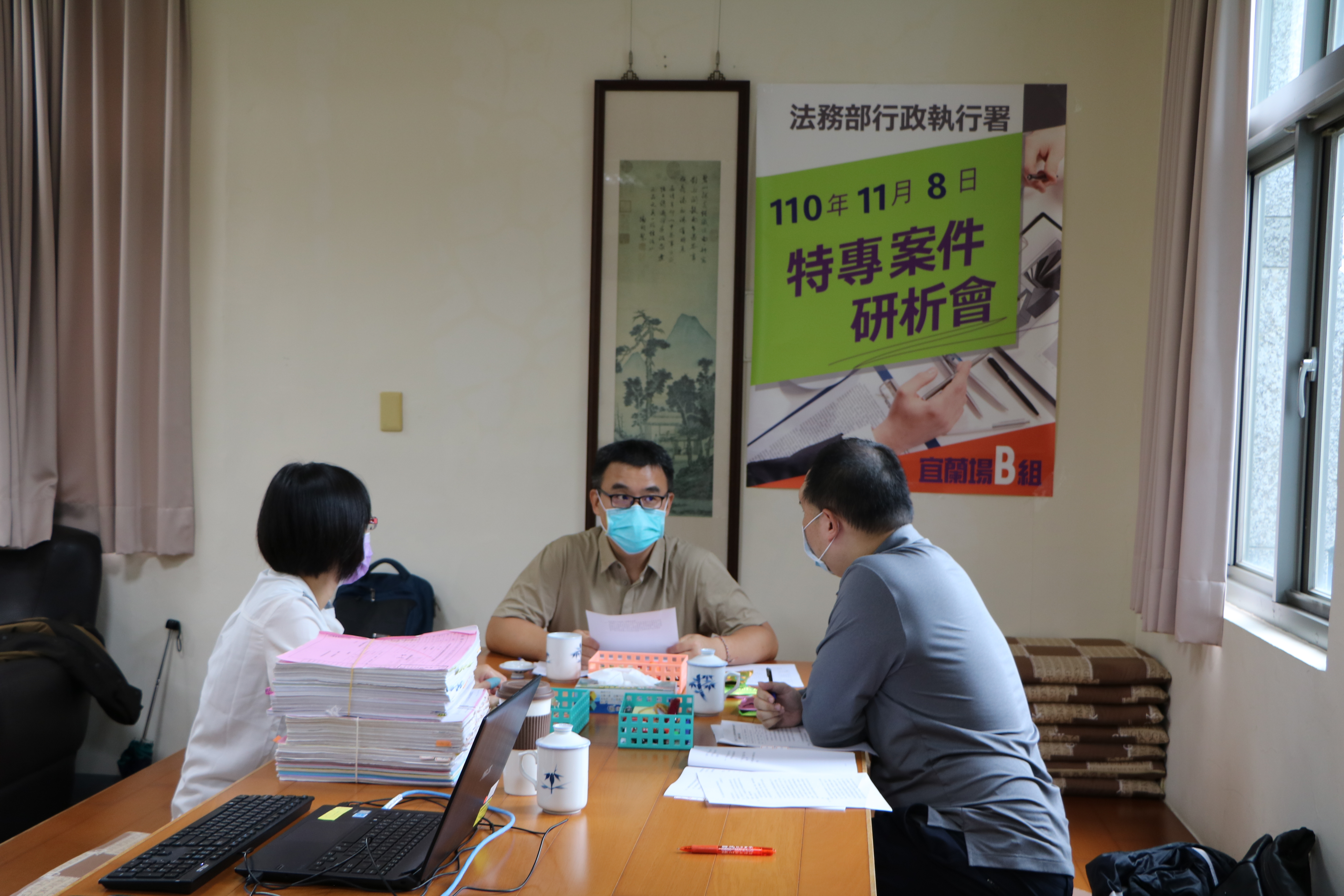 1101108-110年11月特專案件研析會-B組