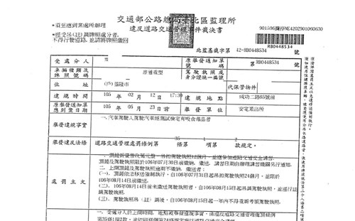 裁決書1