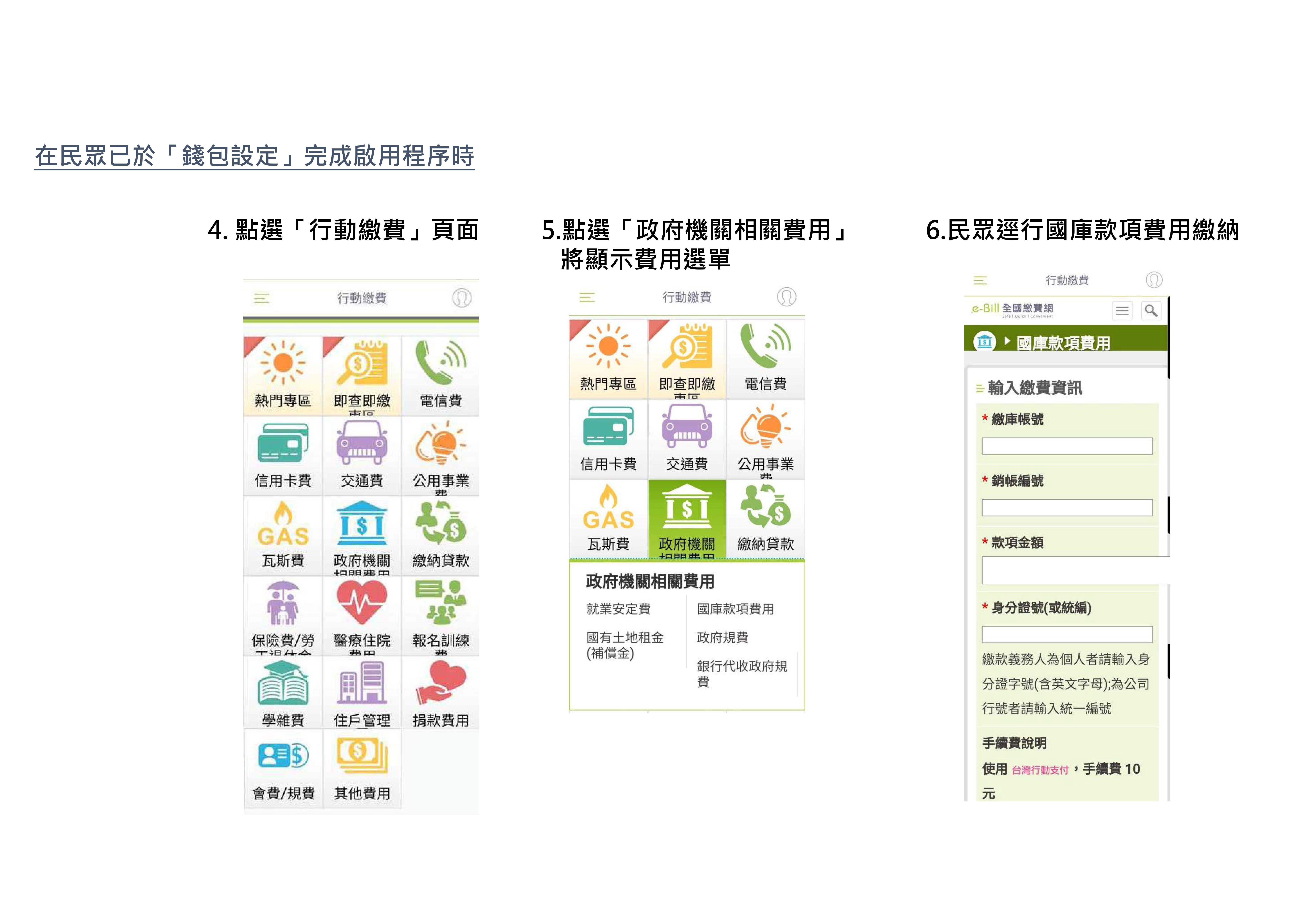 系統操作畫面及使用說明 (2)
