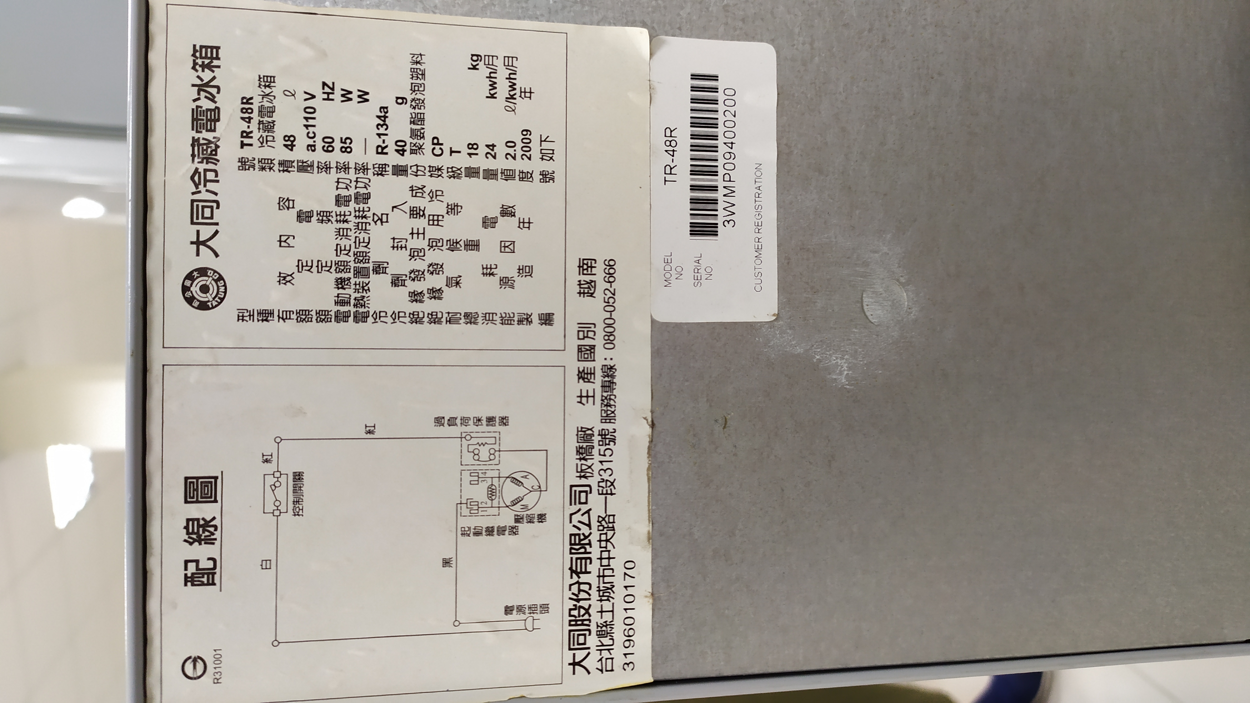 小冰箱背面