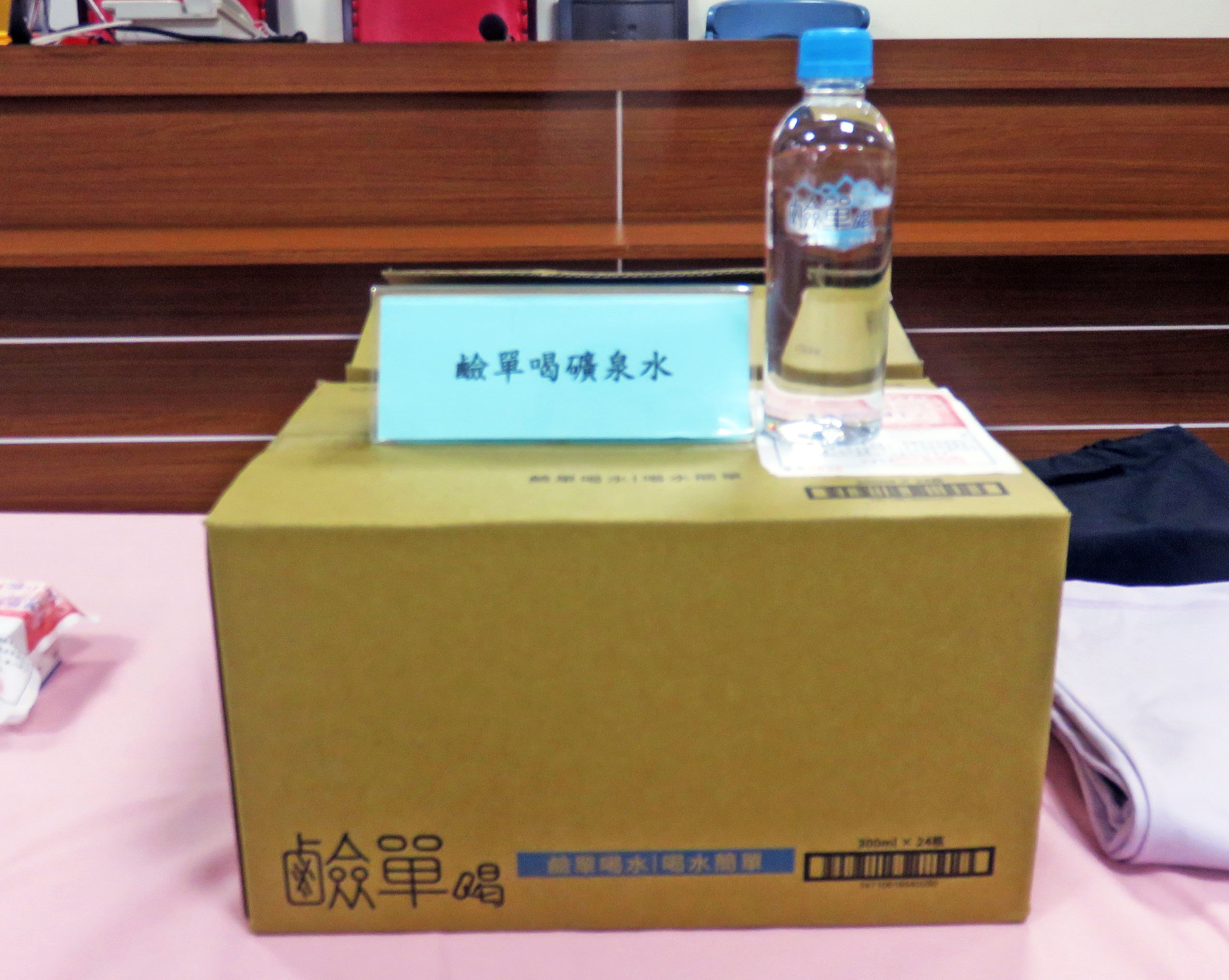 礦泉水