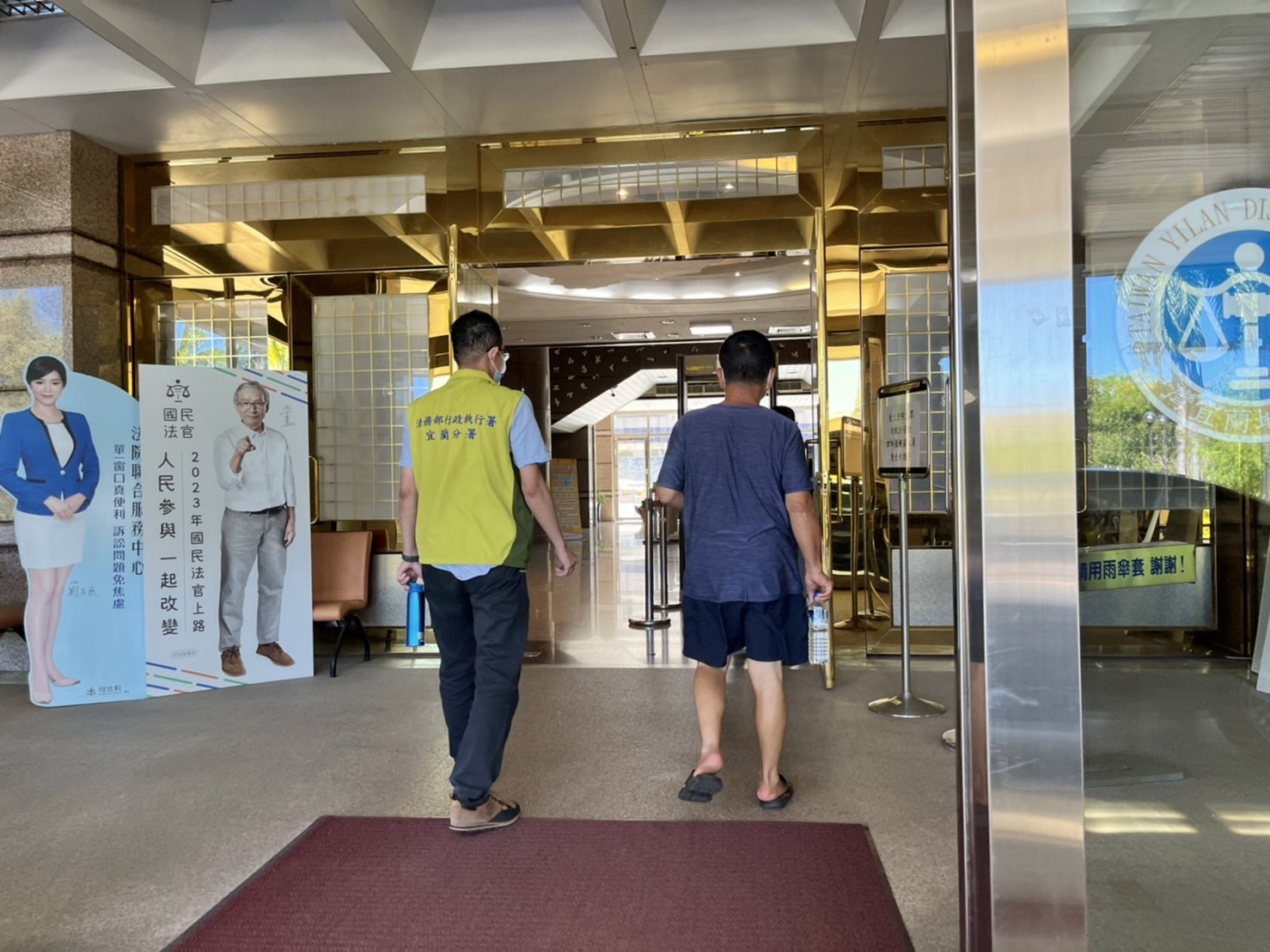送宜蘭地院審理2
