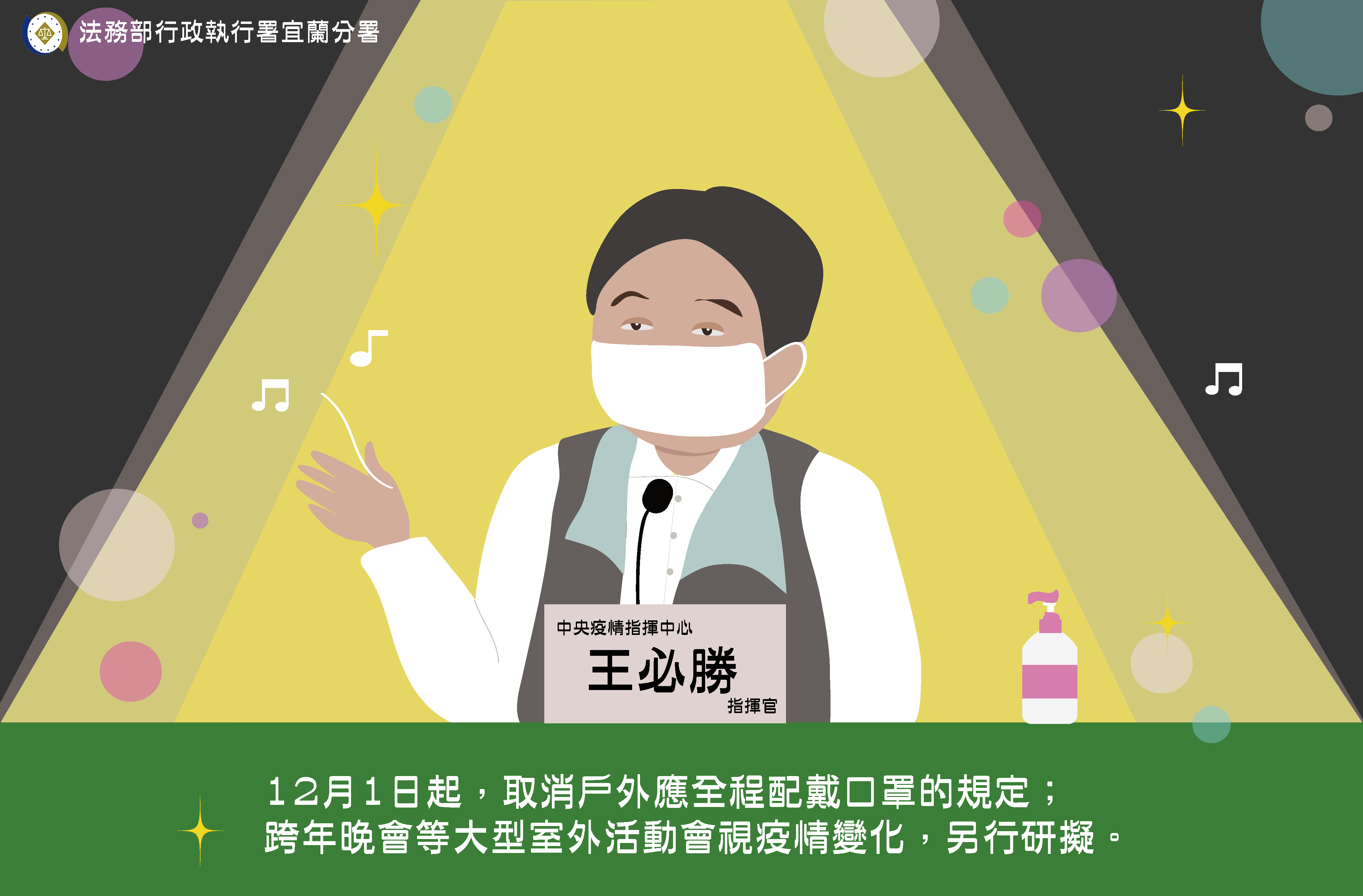 防疫海報-口罩新制-fb