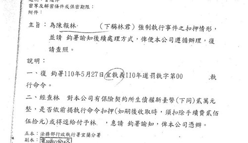 保險公司