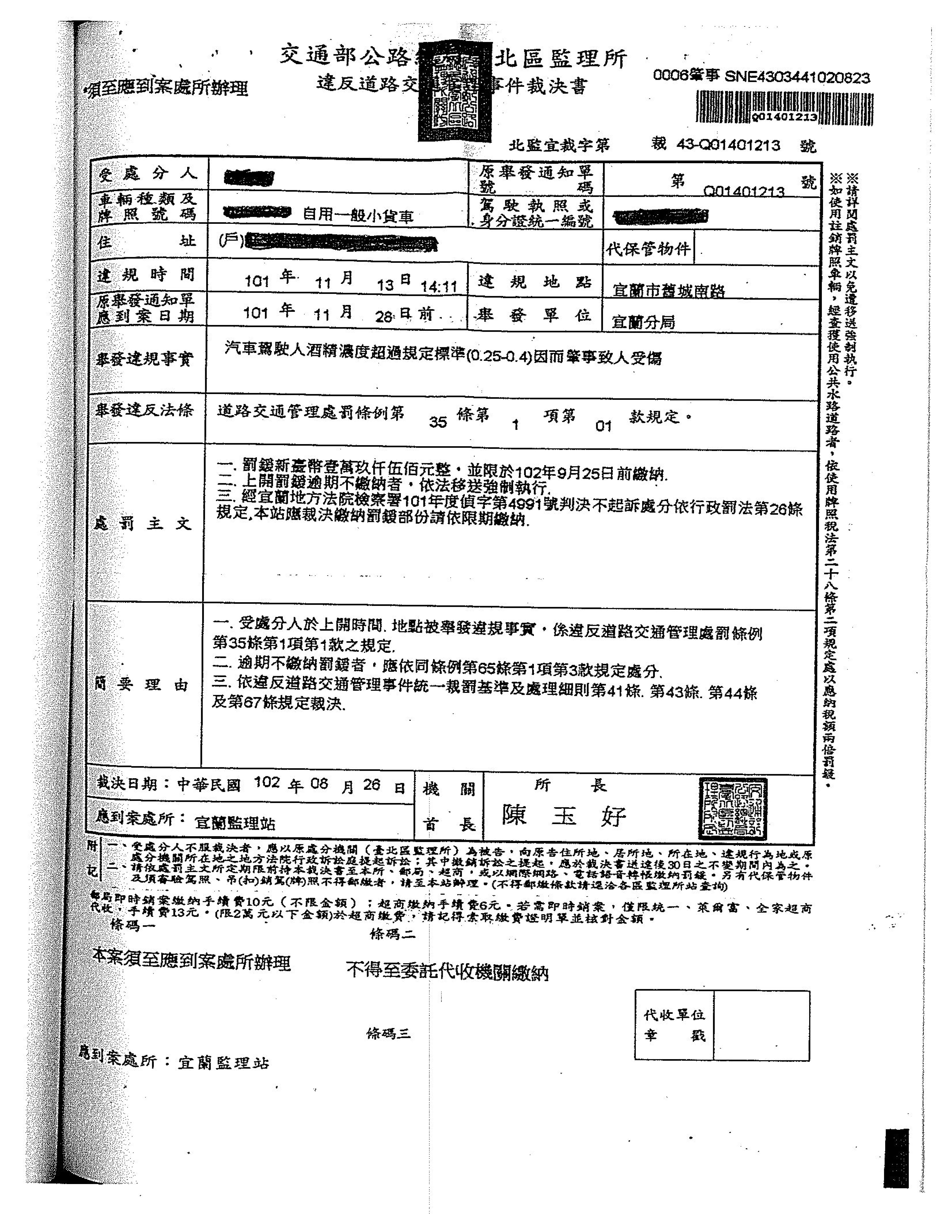 裁決書_1