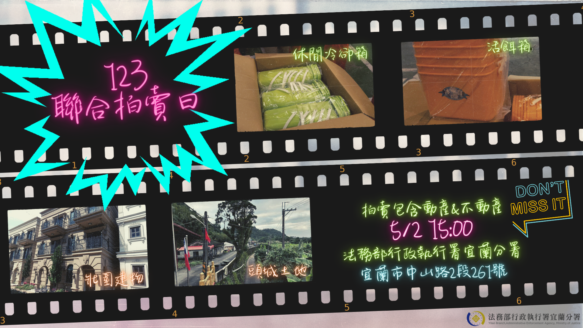 112-5-聯合拍賣宣傳海報