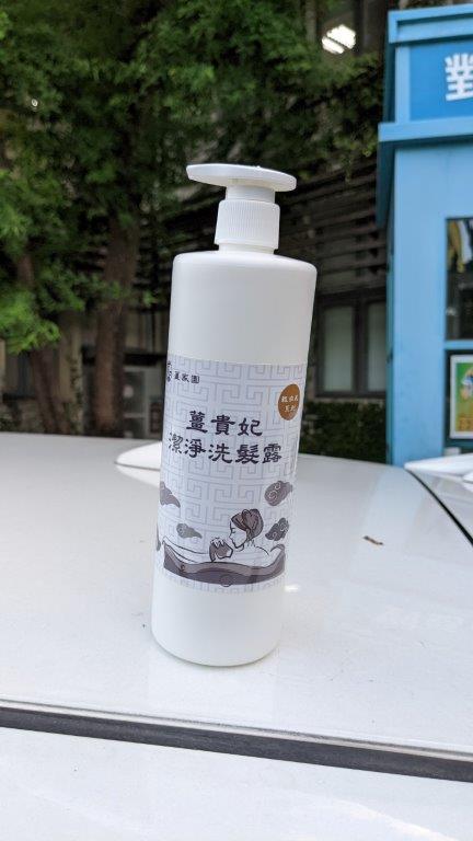 14-112.6.6聯拍-薑貴妃潔淨洗髮露Img