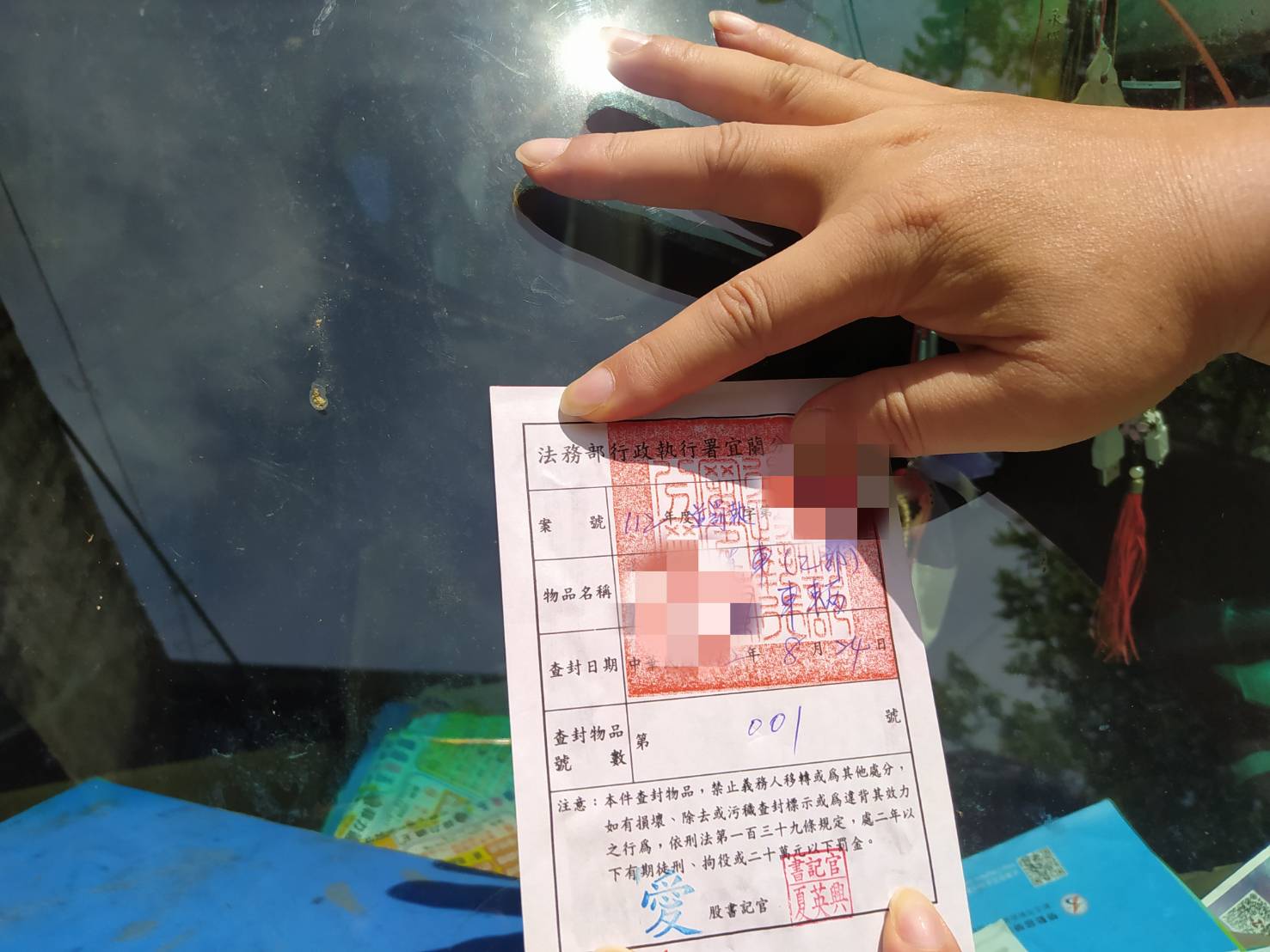 112.08.24員山扣車,有馬賽克1