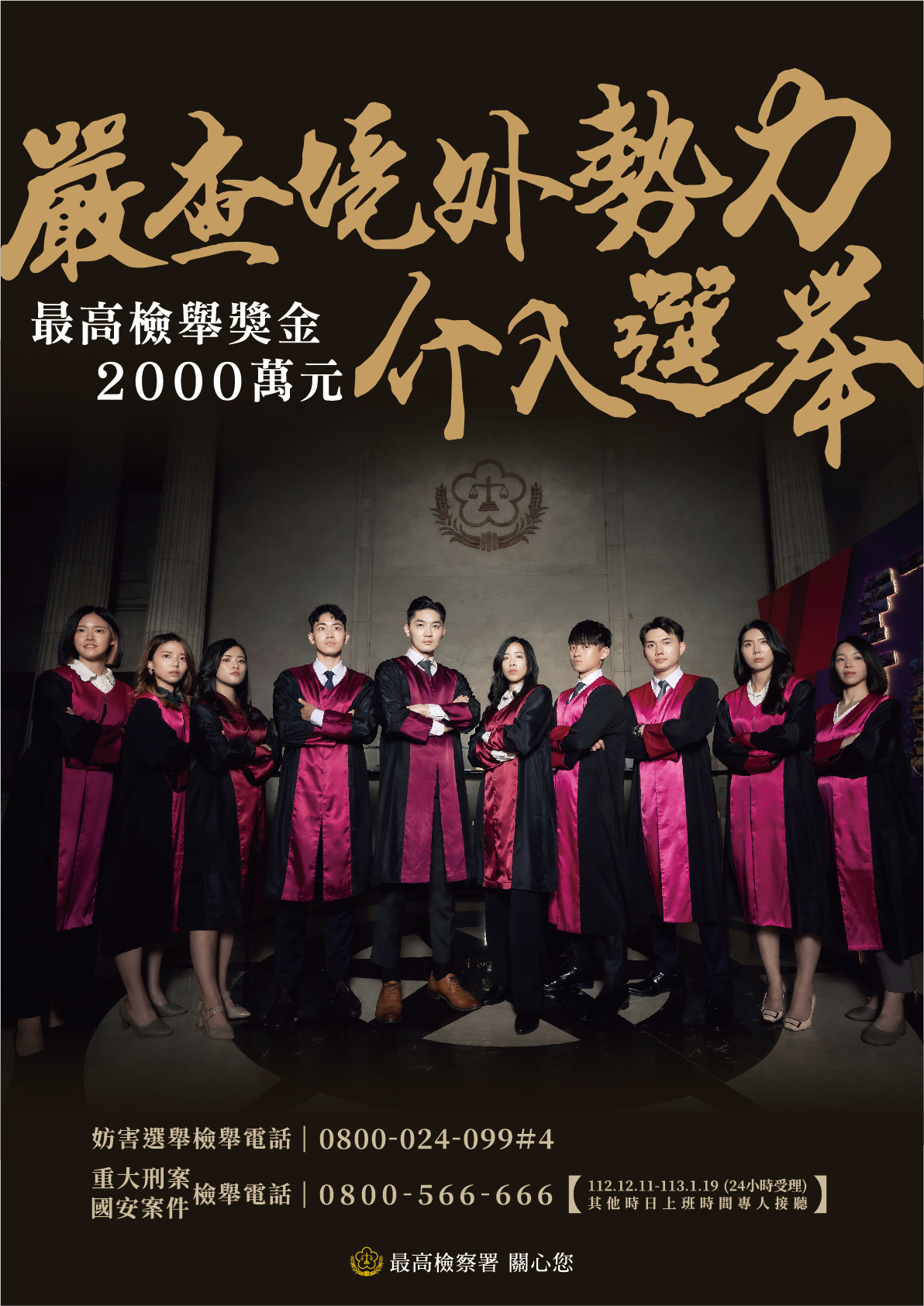 反賄時代，全民反賄選 (1)