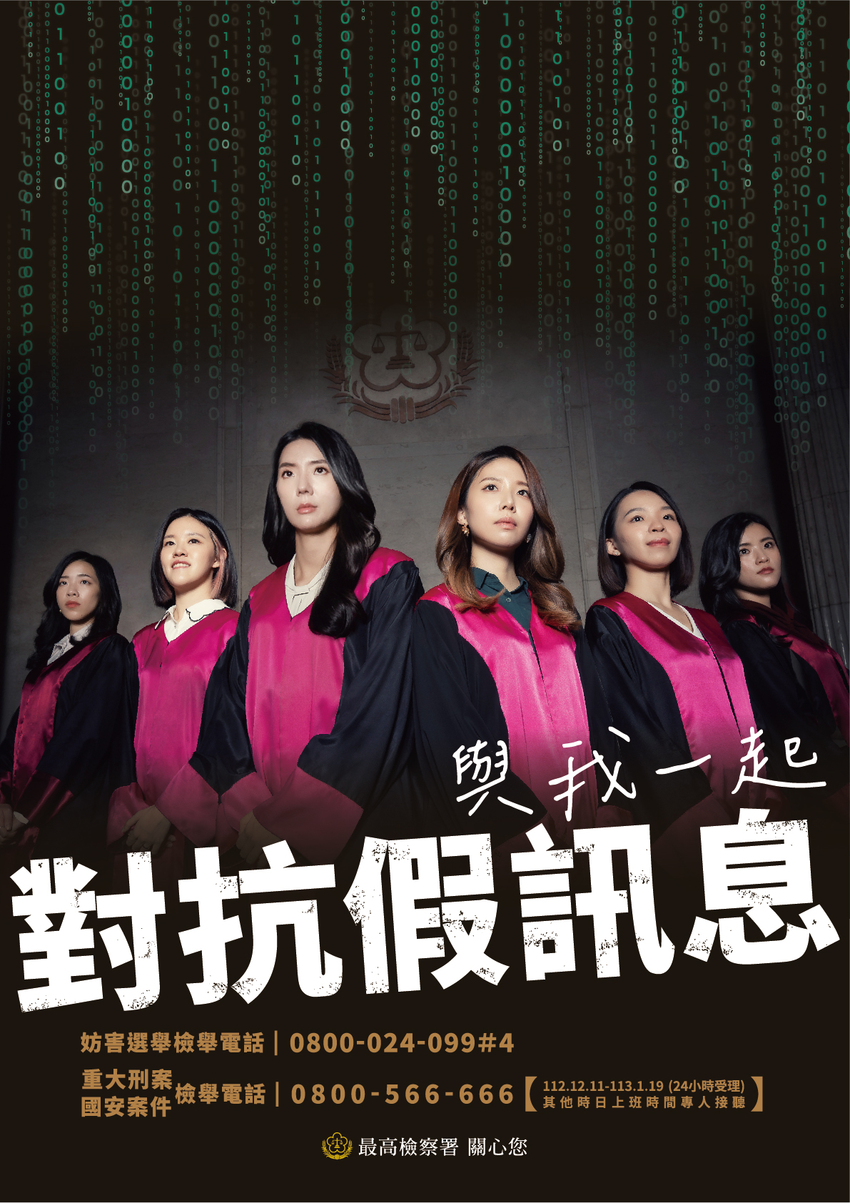 反賄時代，全民反賄選 (3)
