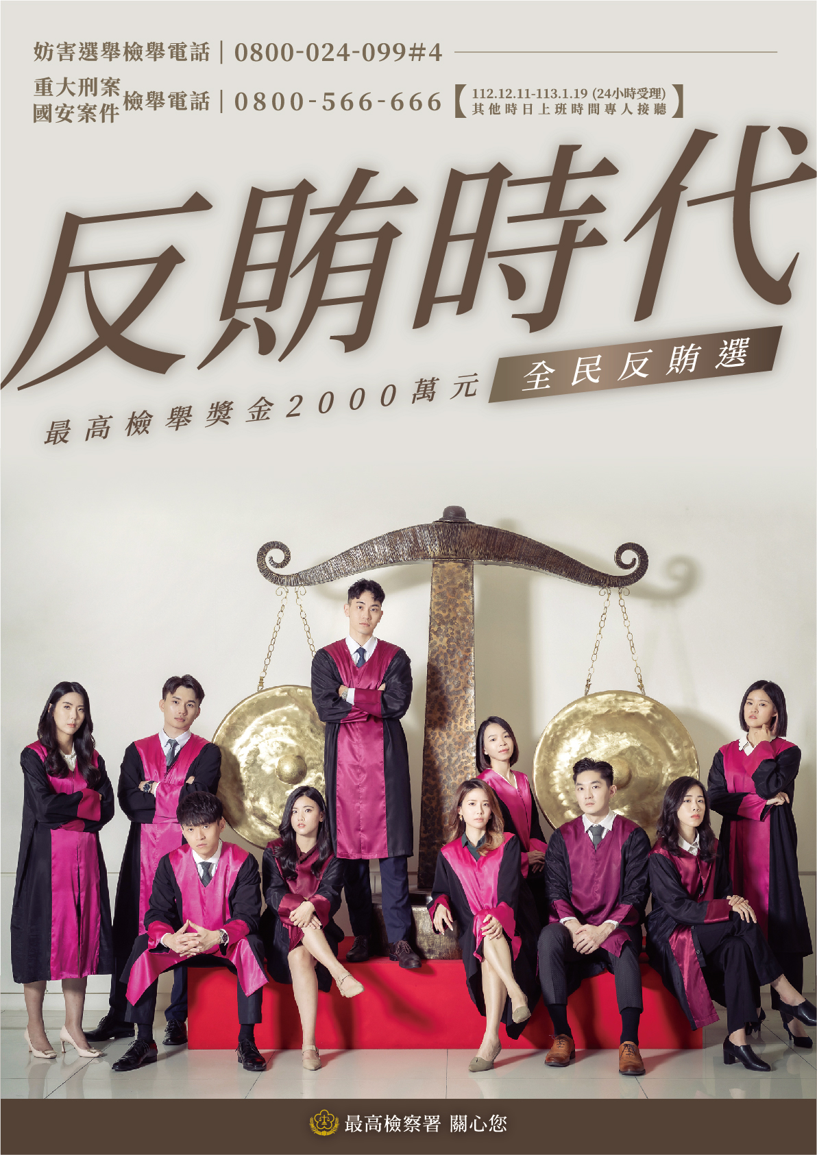 反賄時代，全民反賄選 (4)