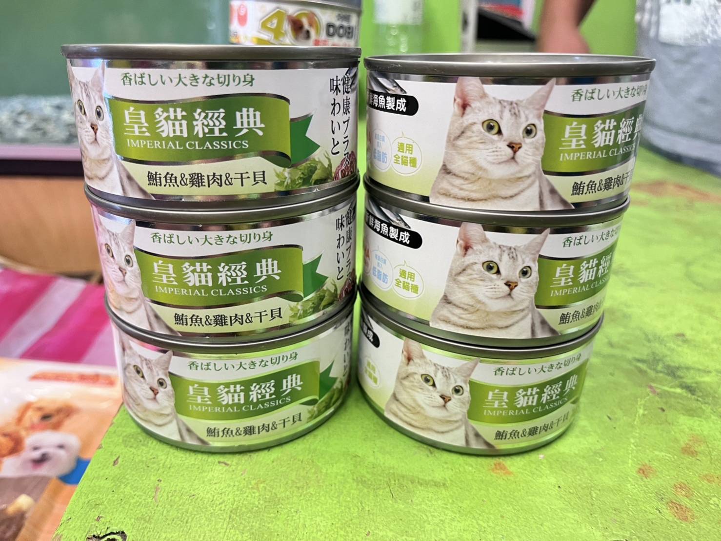 拍賣寵物罐頭照片 (1)