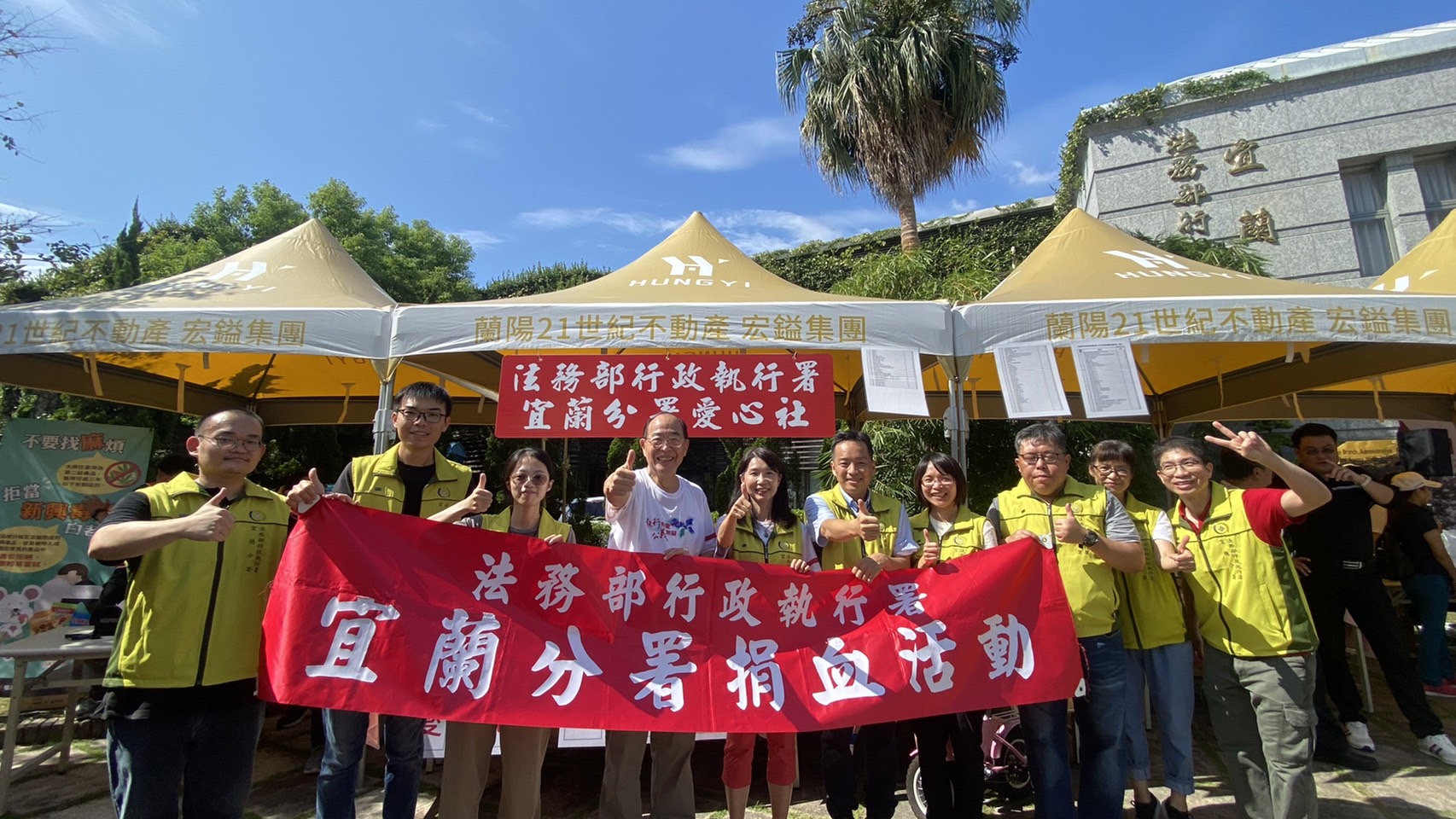 宜蘭分署捐血義賣總動員，讓行政執行不只是執行 (29)