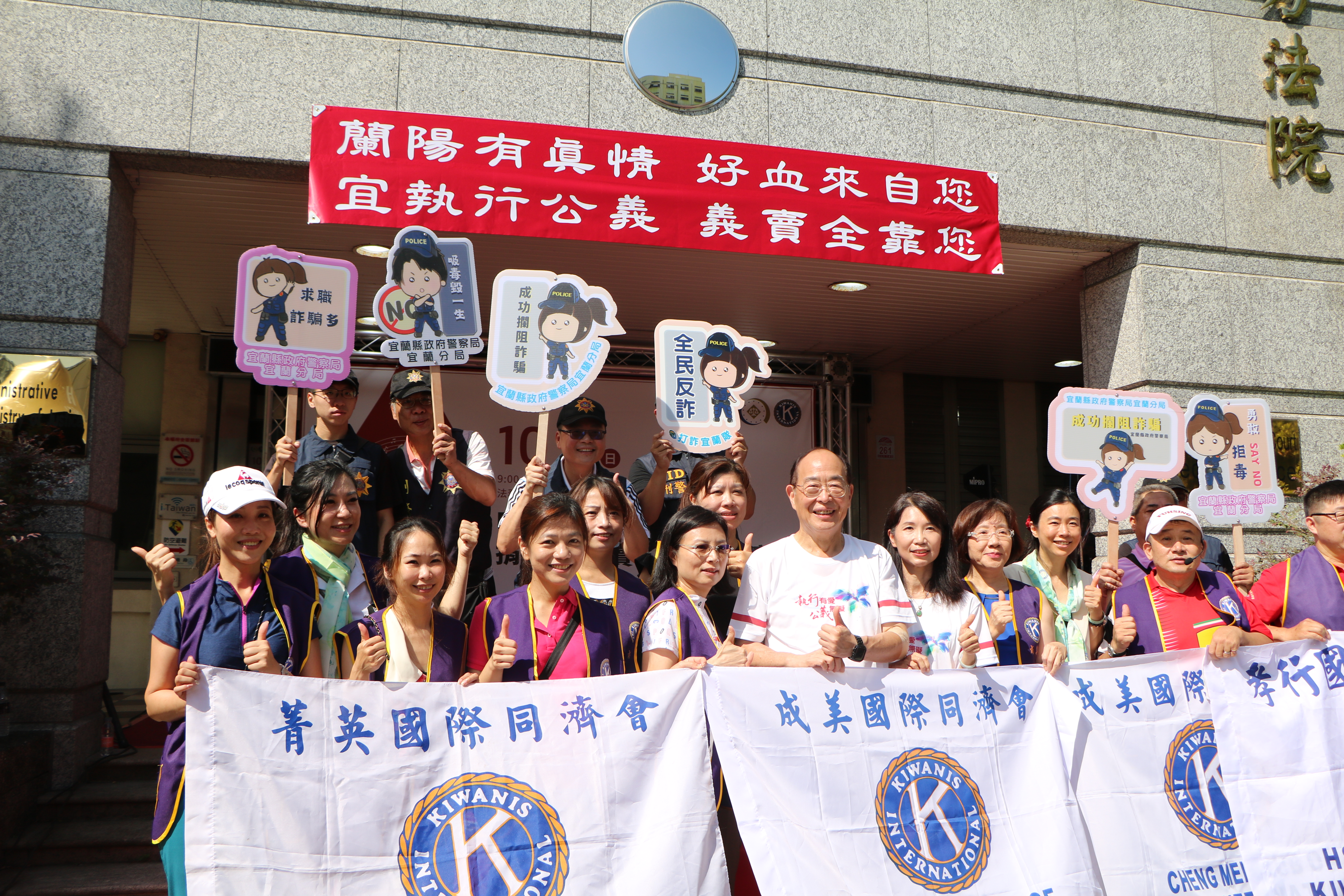 宜蘭分署捐血義賣總動員，讓行政執行不只是執行33