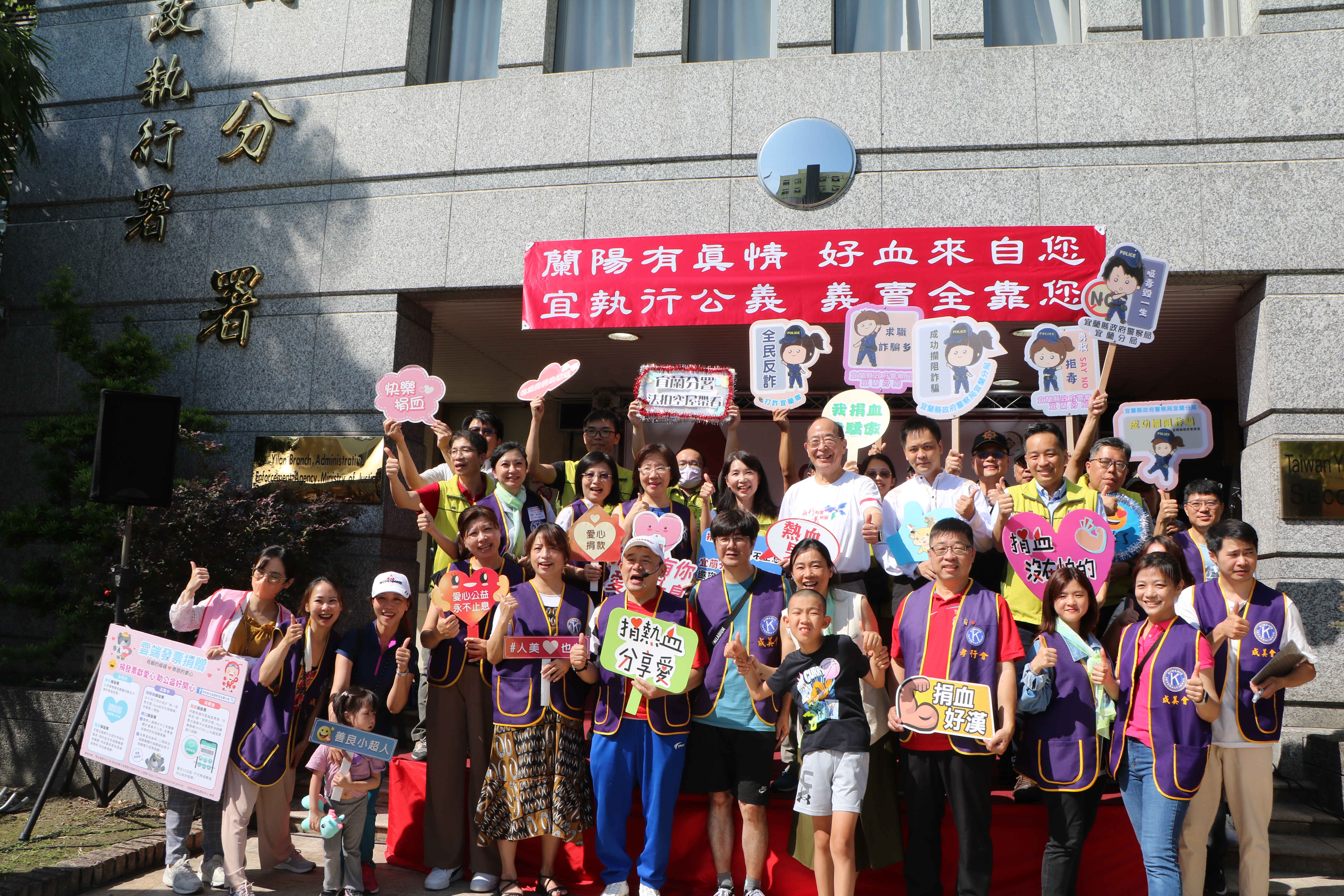 宜蘭分署捐血義賣總動員，讓行政執行不只是執行35