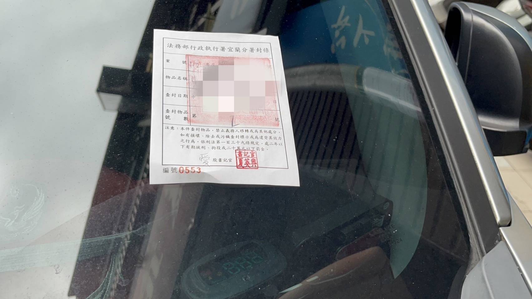 11_1013義二路謝先生的車