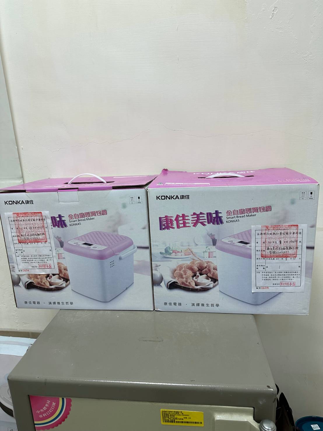 112/11/7宜蘭分署拍賣麵包機