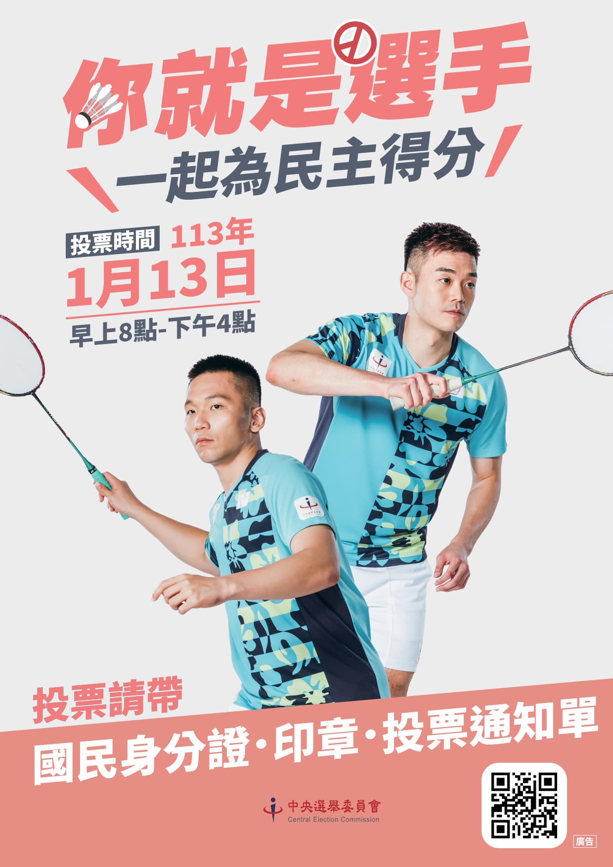 你就是選手_1